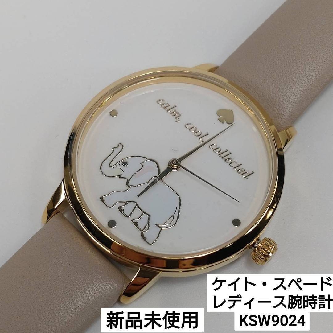 新品 ケイト・スペード レディース腕時計 KSW9024（¥11,500） dofeli.com