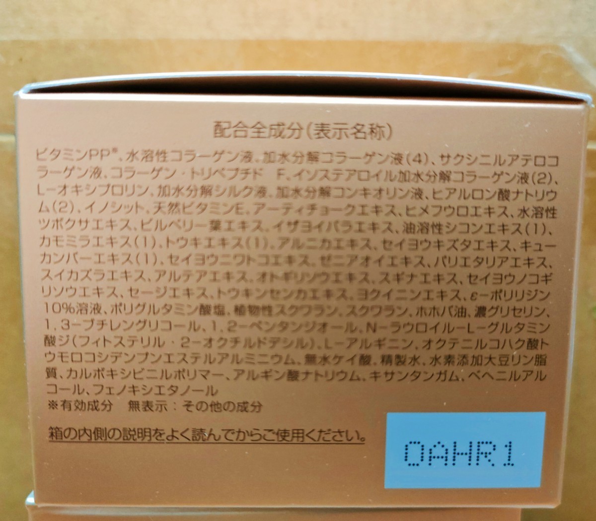 【新品未開封品】パーフェクトワン リンクルストレッチジェル 2個 50g 新日本製薬