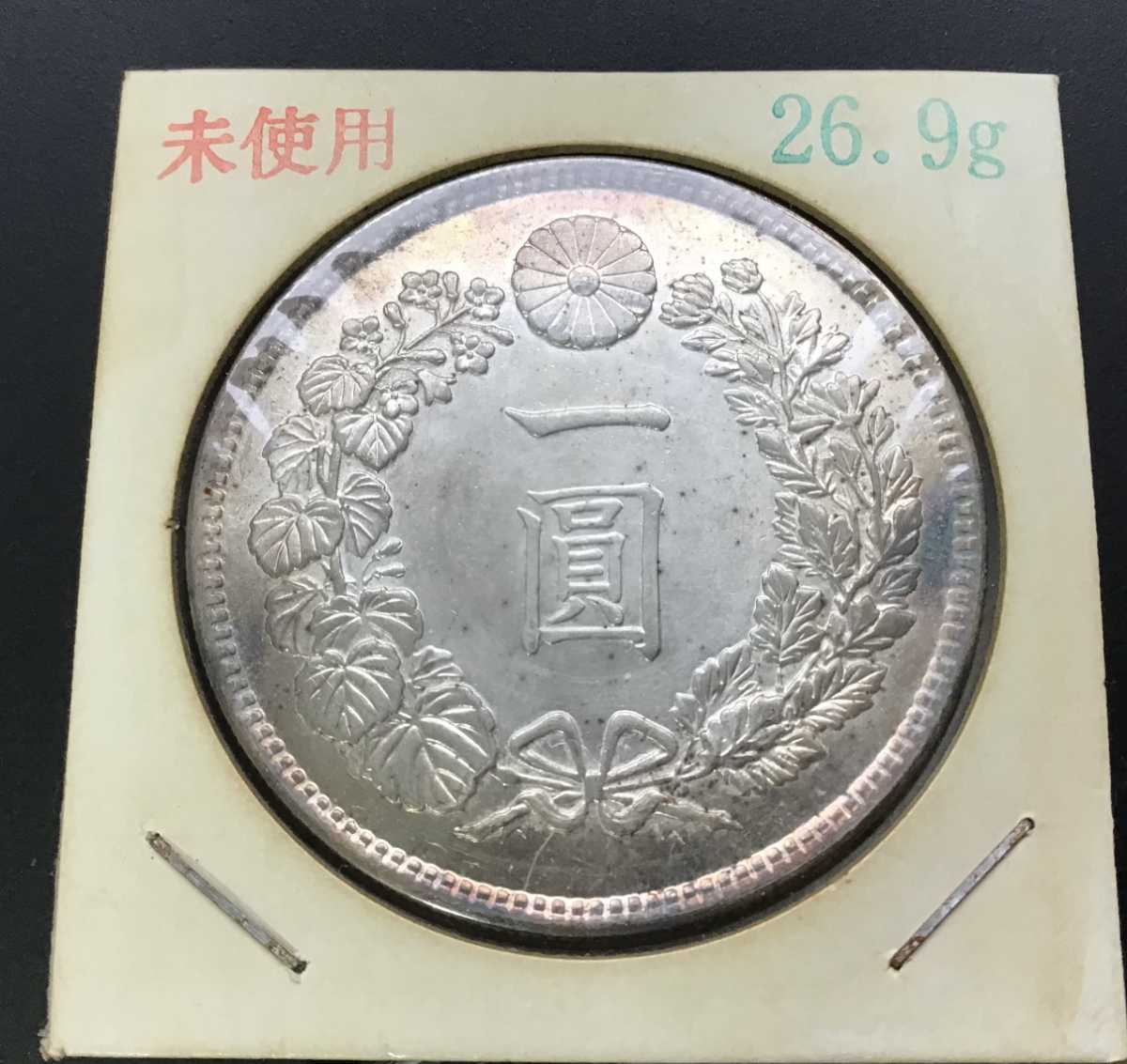 明治七年1円銀貨竜古銭一円銀貨｜代購幫