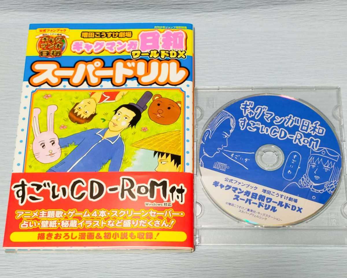古本 ギャグマンガ日和 増田こうすけ コミックス11冊 1冊 少年 売買されたオークション情報 Yahooの商品情報をアーカイブ公開 オークファン Aucfan Com 古本 ギャグマンガ日和 増田こうすけ コミックス11冊 1冊 少年 売買されたオークション情報 Yahooの商品情報をアーカイブ公開 オークファン Aucfan Com