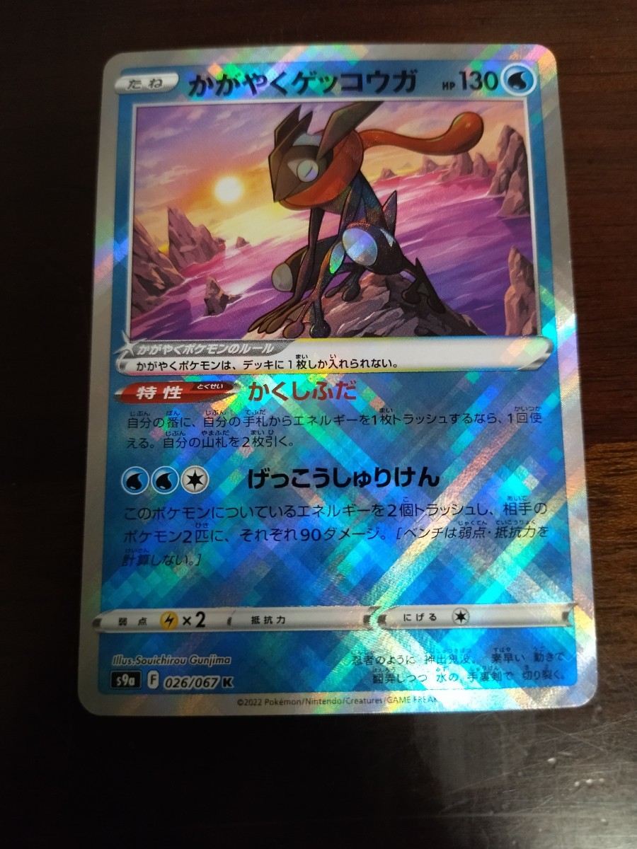 全品送料無料 ポケモンカード かがやくゲッコウガ ポケモンカードゲーム Novararestaurant Com 全品送料無料 ポケモンカード かがやくゲッコウガ ポケモンカードゲーム Novararestaurant Com