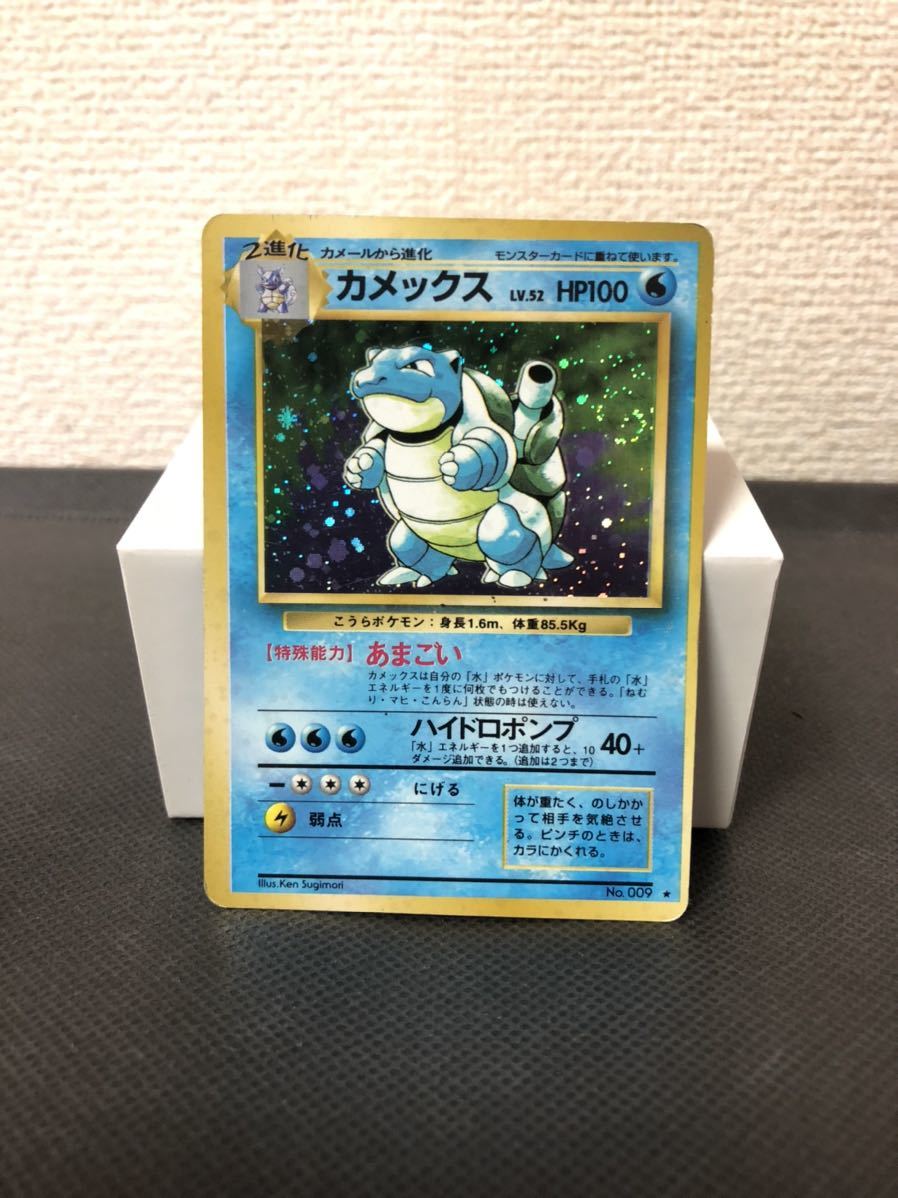 ポケモンカード カメックス 旧裏 枠ズレエラー