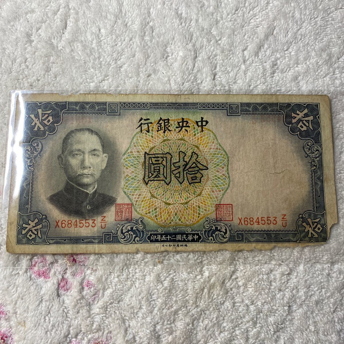 AH16 中国古銭 旧紙幣 1949年10000元 1枚 | alfasaac.com