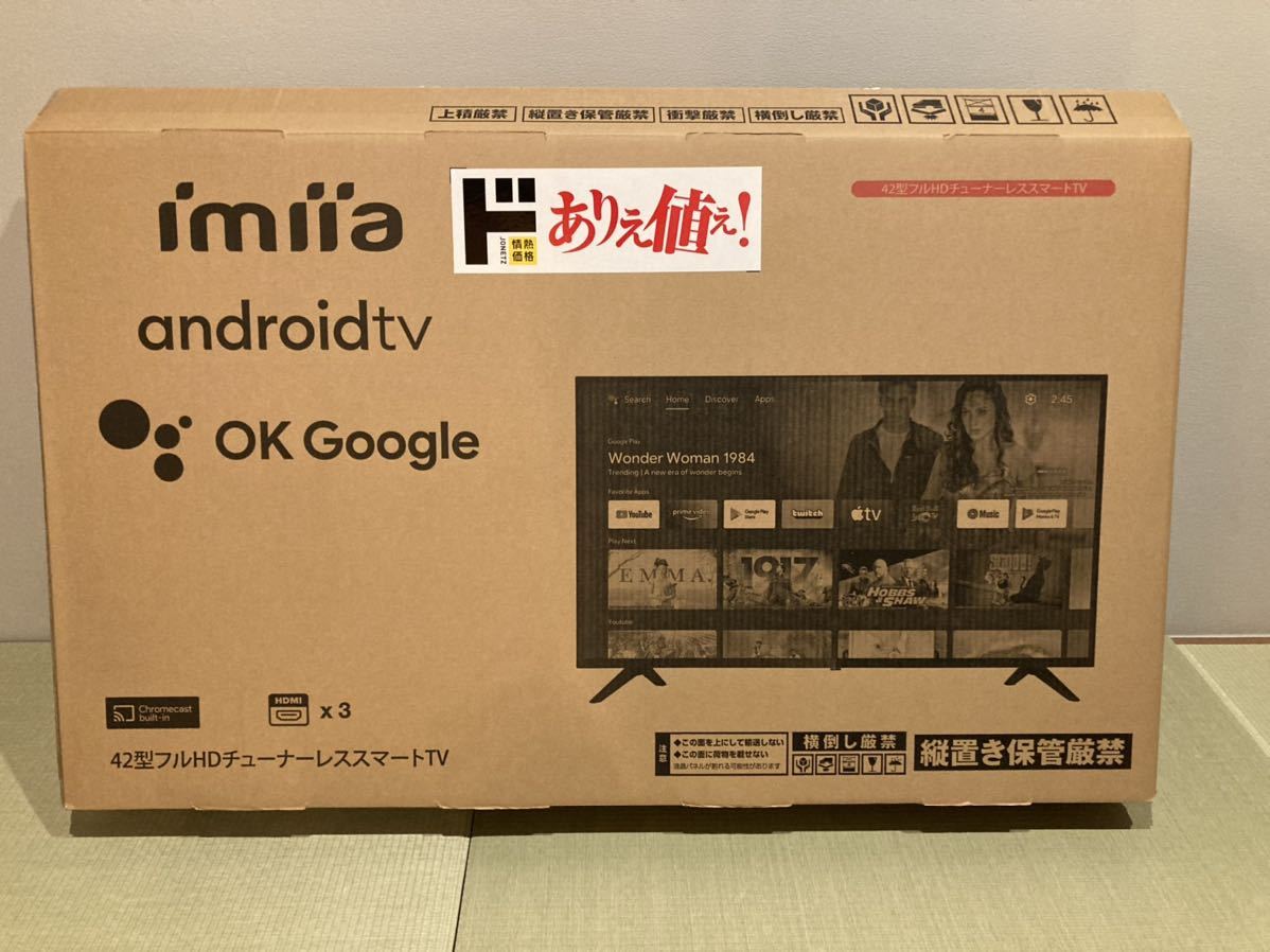 ドンキホーテ スマートTV 42型フルHDチューナーレス ic.sch.id