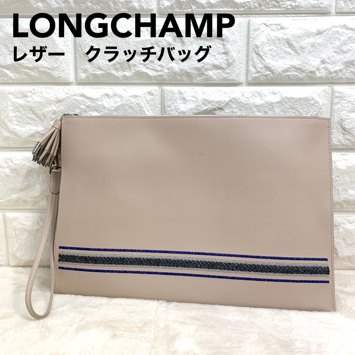 1 円スタート 良品 ロンシャン Longchamp レザー クラッチバッグの画像1