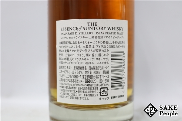 ◇注目! ウイスキー2本セット サントリー エッセンス オブ サントリー