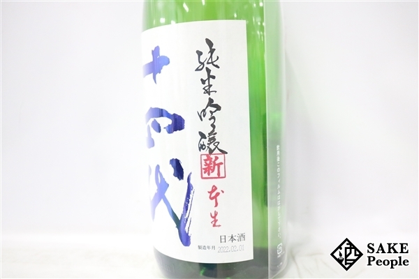 ☆注目! 十四代 純米吟醸 播州山田錦 角新 1800ml 15度 2022.2.1 高木
