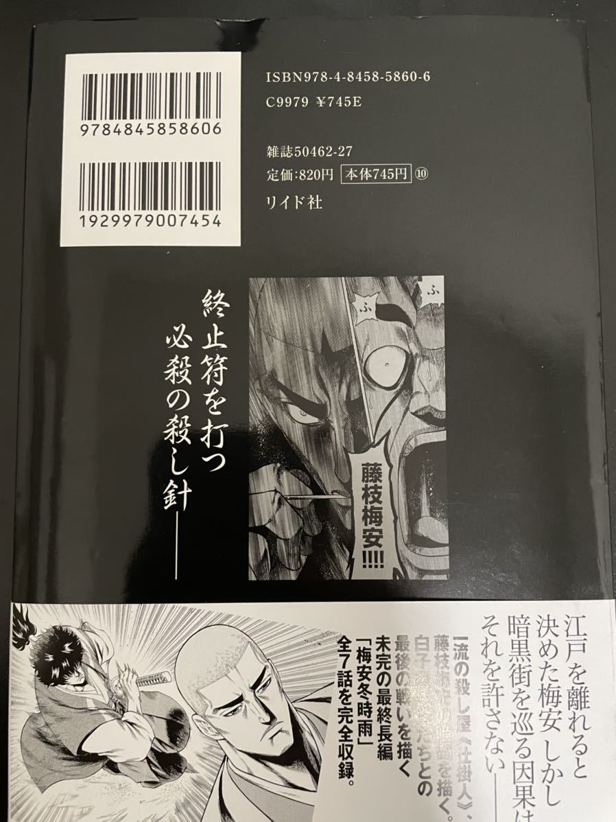 [ autograph book@][ autograph illustration entering ] device person Fujieda plum cheap 10 volume .... new goods not yet read goods 