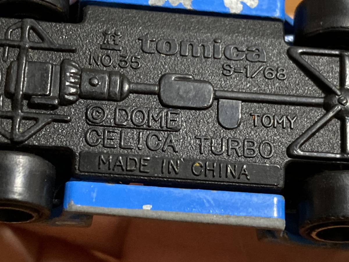【激希少 入手困難】中国製トミカ・赤箱 童夢・セリカターボ