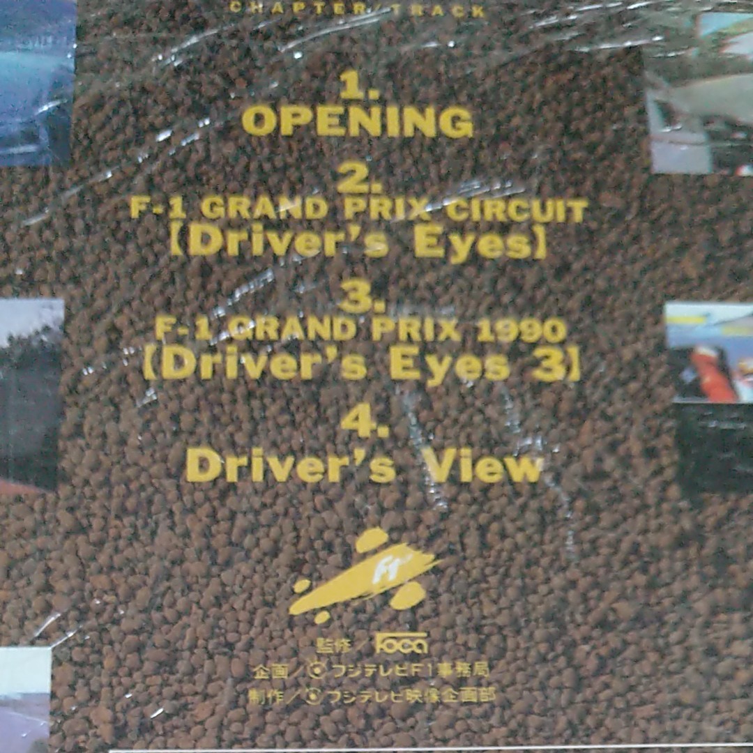 レーザーディスクF1 Driver's EYES Highlight Disc VOL.1