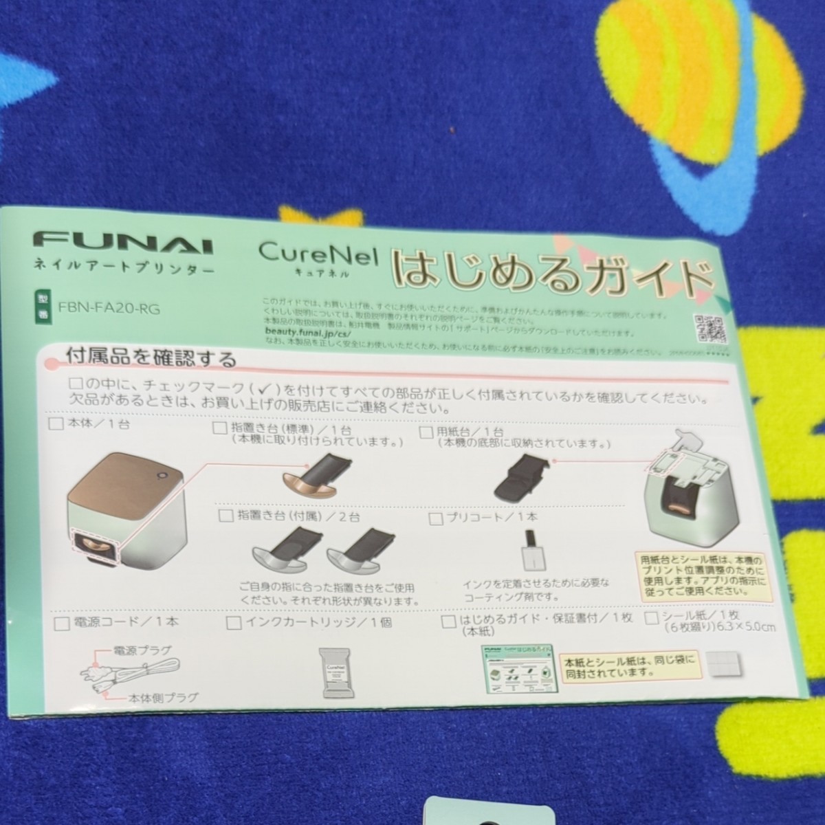 キュアネル ネイルアートプリンター|Yahoo!フリマ(旧PayPay キュアネル ネイルアートプリンター|Yahoo!フリマ(旧PayPay