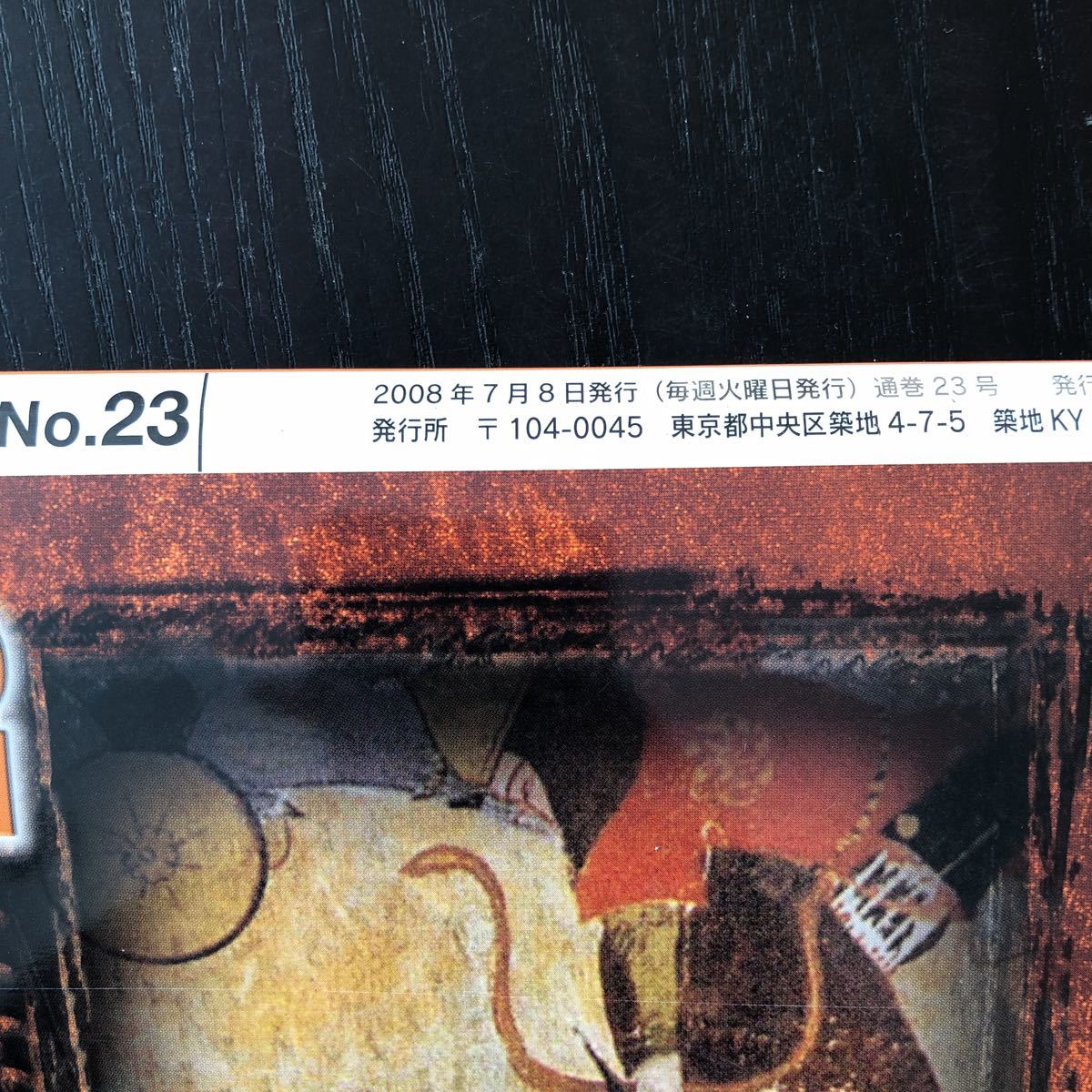 キ59 歴史のミステリー23 2008年発行 戦争 戦後 遺跡 社会 内戦 真相 疑惑 世界 日本 チンギスハーン ラスコー洞窟の壁画 宗教 一休宗純_画像8