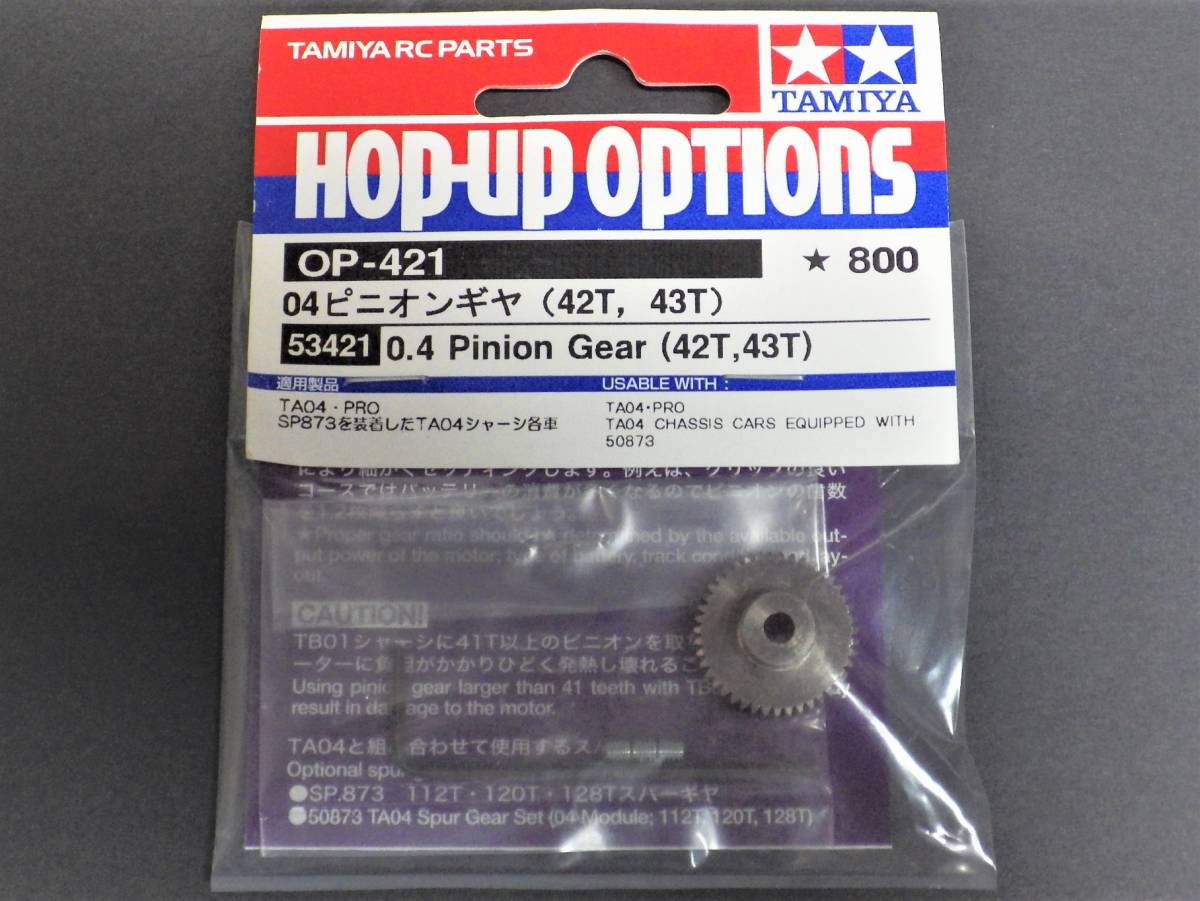  Tamiya 04 Pinion gear 43T single goods unused goods *OP-421 inside 42T lack of ( inspection postage \\185 correspondence TRF chassis series TA series TB series 04spa- gear specification car 
