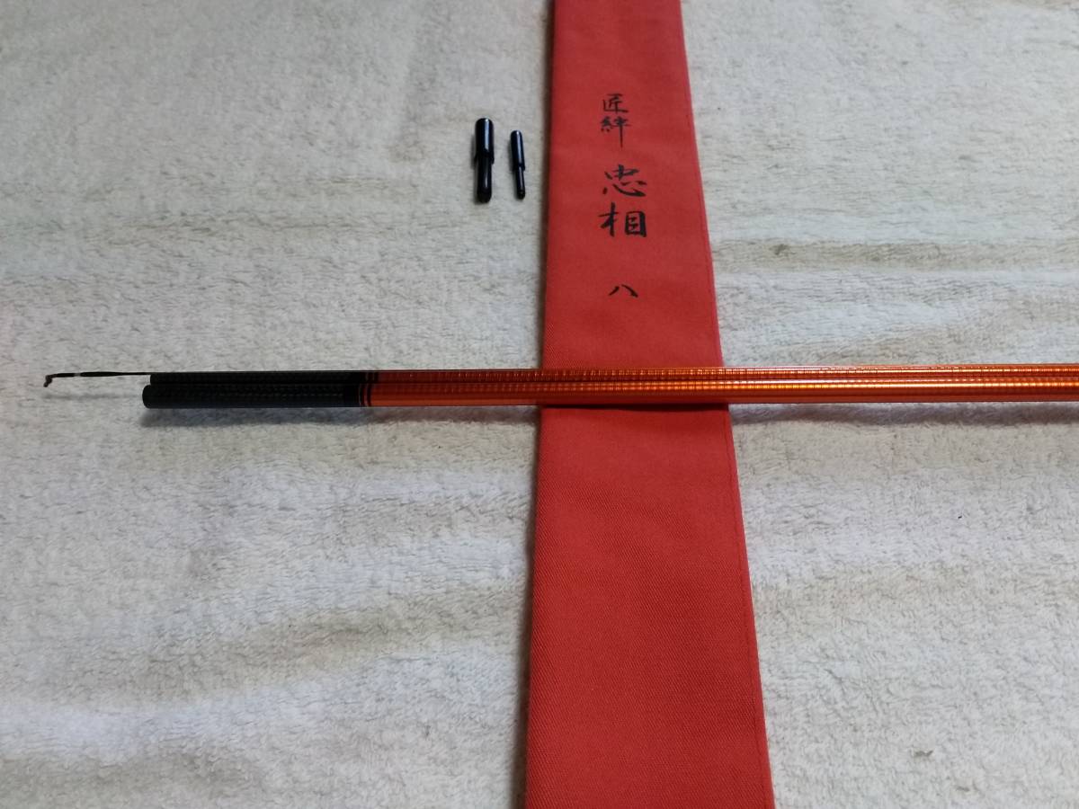 カーボン竿 匠絆 忠相 8尺 未使用品です。 www.disdukcapil.paserkab.go.id