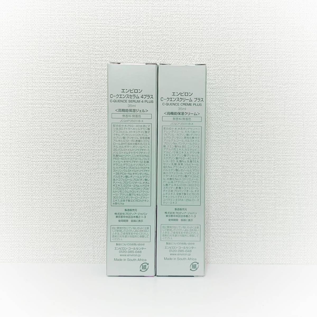 新品エンビロンENVIRON Cークエンスセラム4プラス umbandung.ac.id
