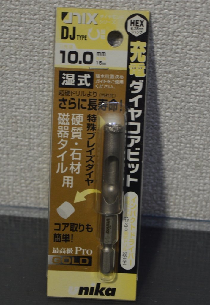 【UniKA ユニカ㈱】充電ダイヤコアビット 刃先径 10.0mm (有効長15ｍｍ)最高級 PRO GOLD 特殊ブレイズダイヤ DJ10.0x75(菅1445YO)_画像1