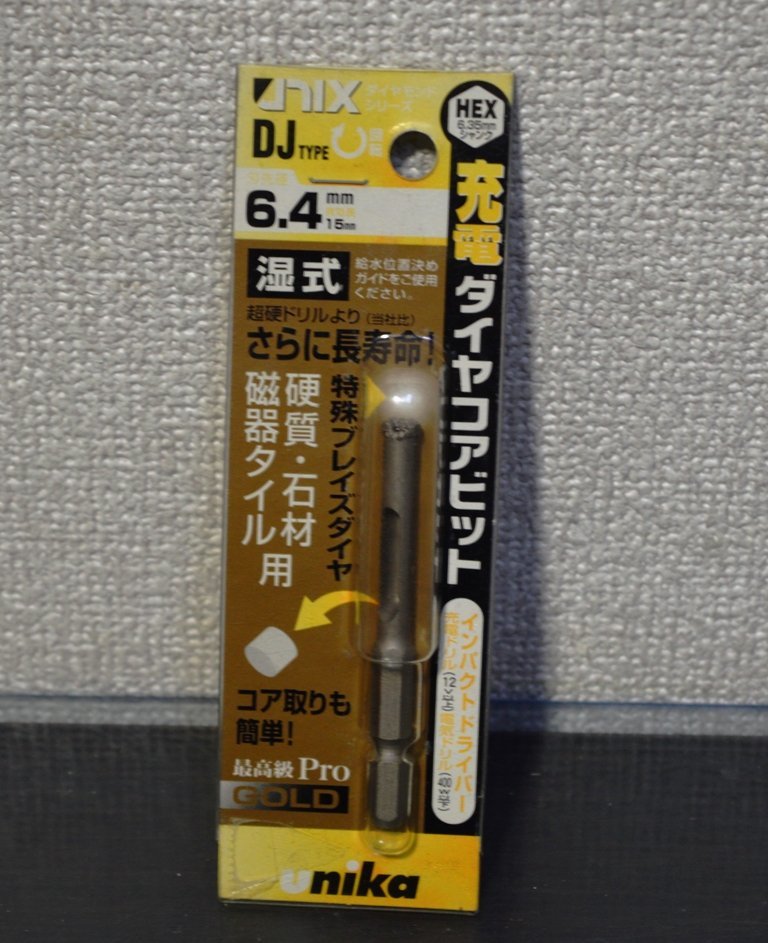 充電ダイヤコアビット 刃先径6.4mm 有効長15mm 最高級PROGOLD 特殊ブレイズダイヤ DJ6.4x70 湿式専用(菅1446YO)