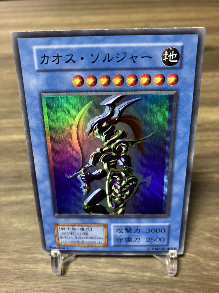 遊戯王 カオス・ソルジャー エラー|遊戯王OCG デュエルモンスターズ 遊戯王 カオス・ソルジャー エラー|遊戯王OCG デュエルモンスターズ