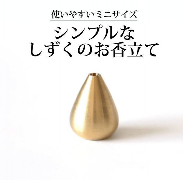  fragrance establish in sense holder ... censer incense stick plate [ gold color ] peace Mini drop of water cone interior . family Buddhist altar for simple alloy .. free shipping Gold 