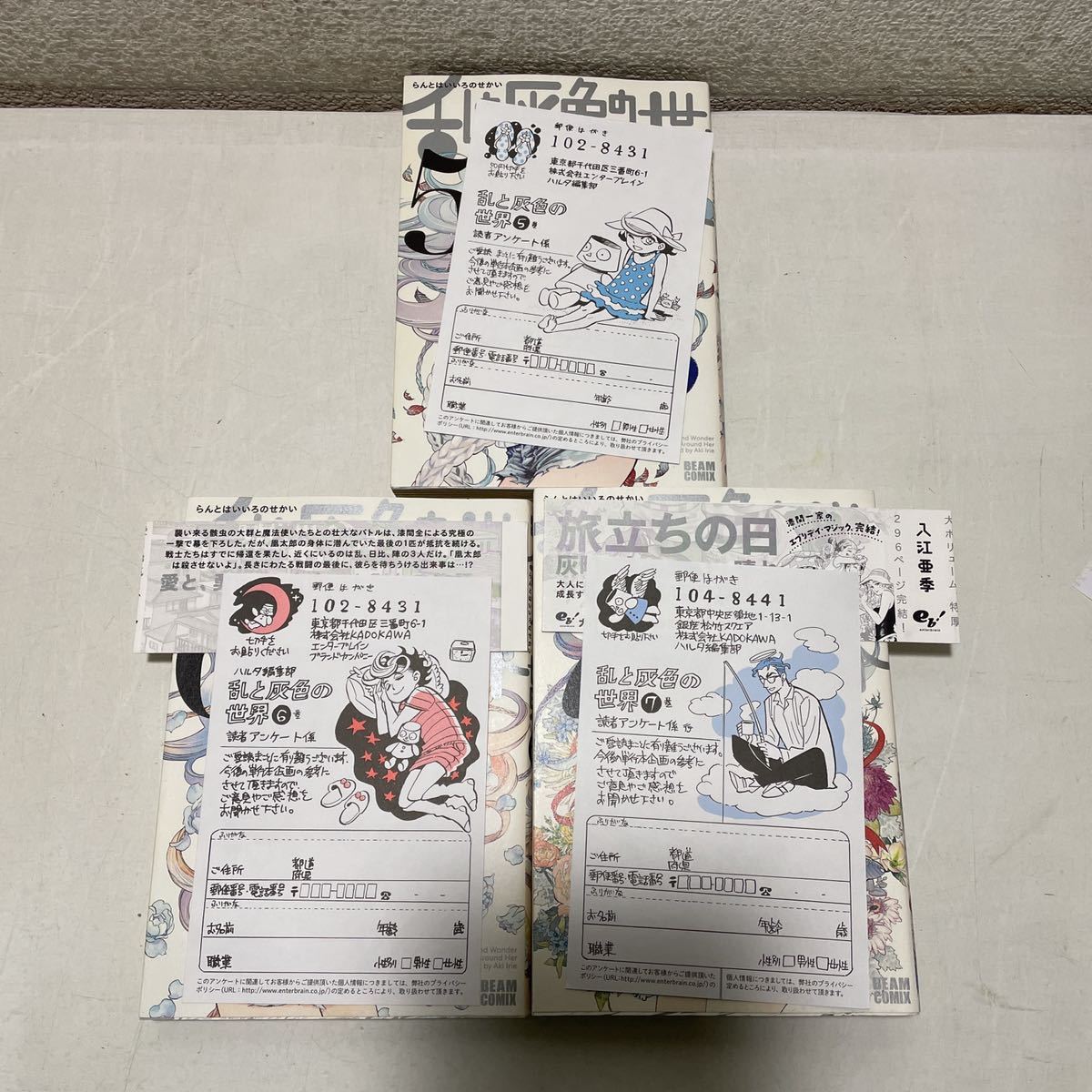 2305 H04 乱と灰色の世界 全7巻セット 4巻以外初版初刷 4巻初版第2刷 ビームコミックス Beam Comix 一部帯 アンケート葉書付き 青年 売買されたオークション情報 Yahooの商品情報をアーカイブ公開 オークファン Aucfan Com 2305 H04 乱と灰色の世界 全7巻セット 4巻以外初版初刷 4巻初版第2刷 ビームコミックス Beam Comix 一部帯 アンケート葉書付き 青年 売買されたオークション情報 Yahooの商品情報をアーカイブ公開 オークファン Aucfan Com
