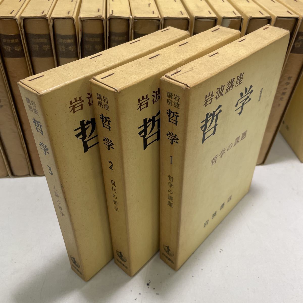 220316 Q00 岩波講座 哲学 全18巻セット 1967年 岩波書店 全巻月報あり 220316 Q00 岩波講座 哲学 全18巻セット 1967年 岩波書店 全巻月報あり
