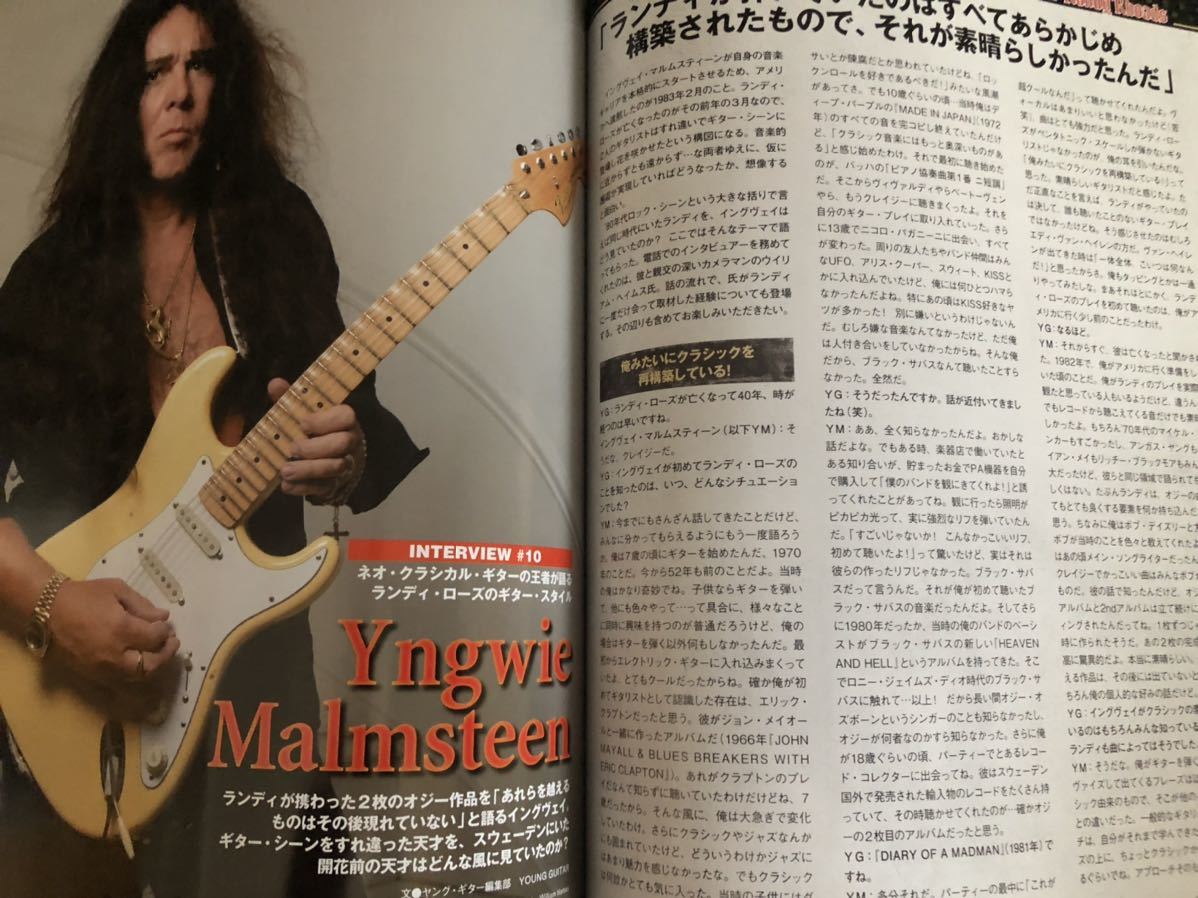 限定販売】 ヤングギター2022年4月号 Randy Rhoads~永遠のカリスマに捧ぐ~ アート/エンタメ/ホビー 本・音楽・ゲーム¥9,000-www.dawajen.bh 限定販売】 ヤングギター2022年4月号 Randy Rhoads~永遠のカリスマに捧ぐ~ アート/エンタメ/ホビー 本・音楽・ゲーム¥9,000-www.dawajen.bh