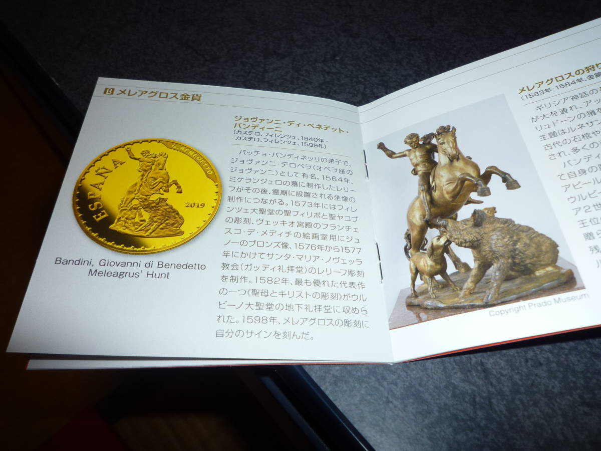 高い素材 超格安一点 メレアグロス金貨☆彡プラド美術館200周年公式記念コイン☆彡金貨限定品です