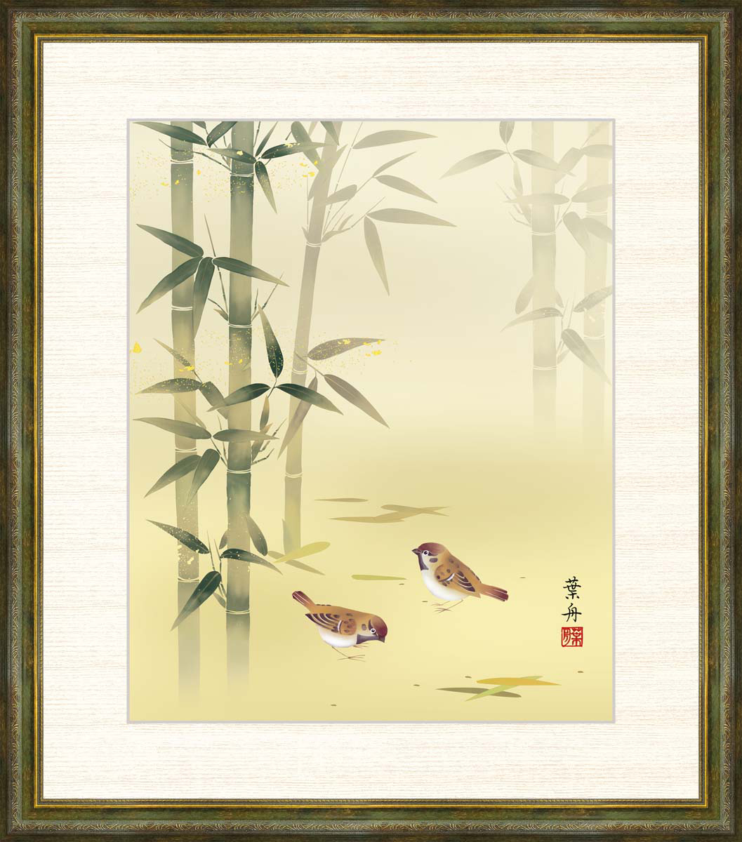 高精細デジタル版画 額装絵画絵画 根本葉舟作 「竹に雀」 F8