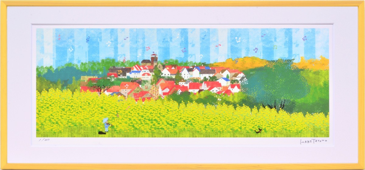 超可爱 ジークレー版画 額装絵画 はりたつお作 「ラプンツェルの塔と菜の花畑」 720x330mm その他