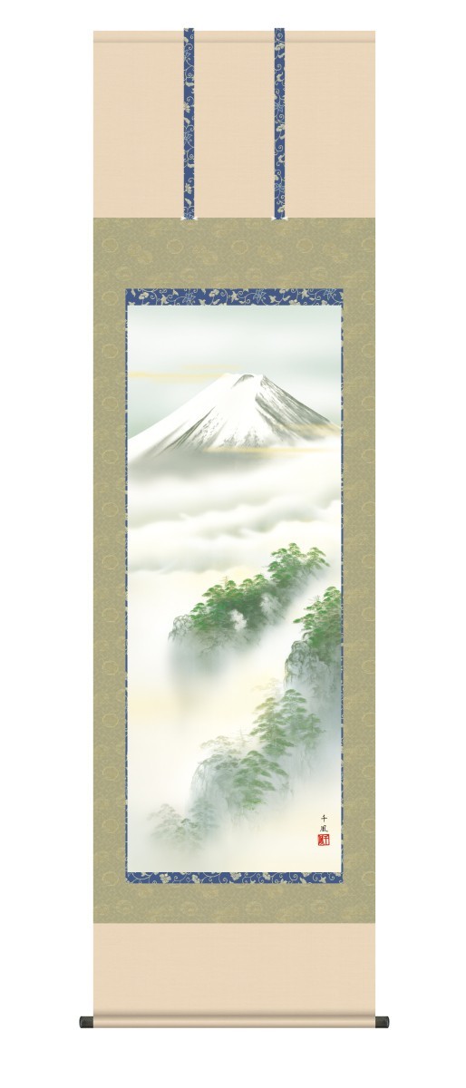 100％品質 熊谷 山水画 純国産掛け軸 高精細巧芸画 掛け軸 千風 尺五 「黎明富士」 山水、風月