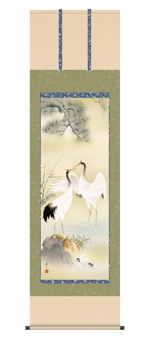掛け軸 高精細巧芸画 純国産掛け軸 慶祝画 鈴村 秀山 「松竹梅鶴亀