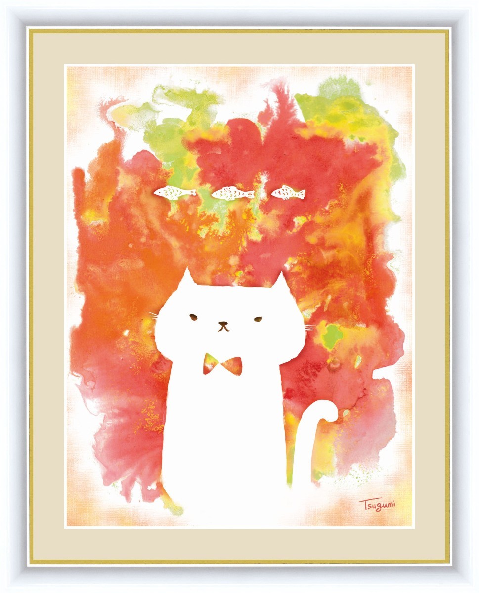 高精細デジタル版画 額装絵画絵画 ふわもこ癒しの動物 木下 つぐみ作 「ねこ」 F6