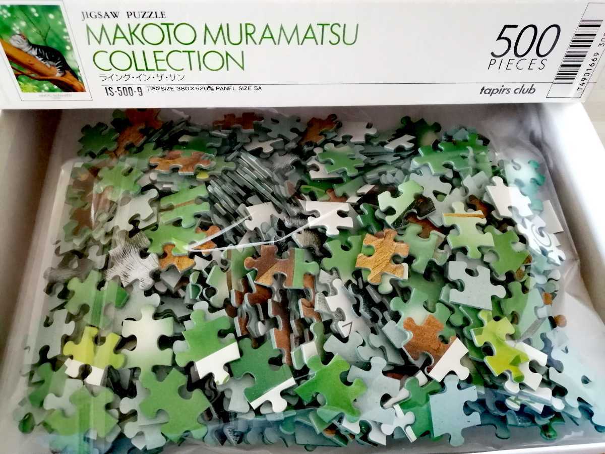 希少品 ジグソーパズル 村松誠コレクション 2点セット | bioimune.com.br