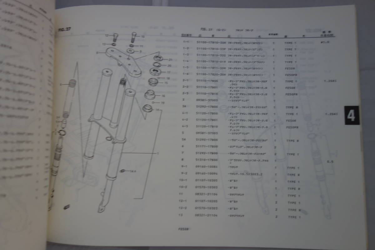 □送料185円　□中古　旧車シリーズ　■スズキ　パーツカタログ　FE50(FA14A/FA14B) FE50R FE50PR 1994-5 　4版 Mollet_画像9