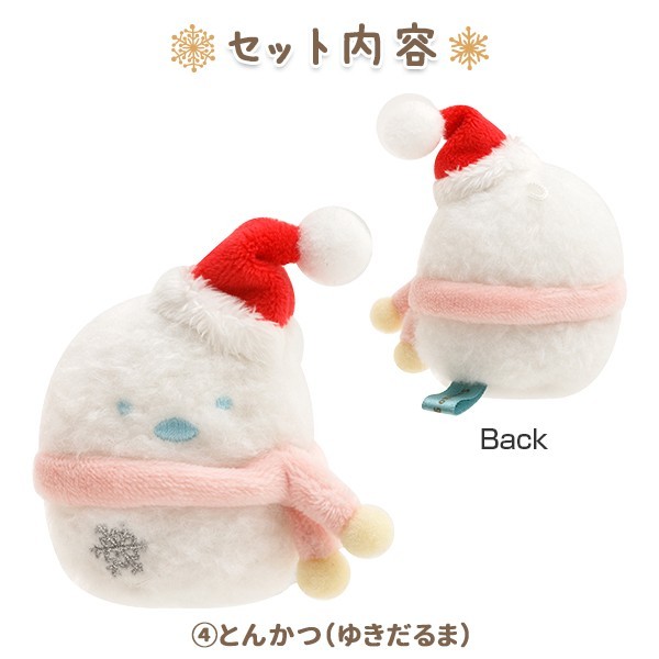 すみっコぐらし 受注生産 限定 クリスマス とんかつ ゆきだるま すみっコぐらし 受注生産 限定 クリスマス とんかつ ゆきだるま