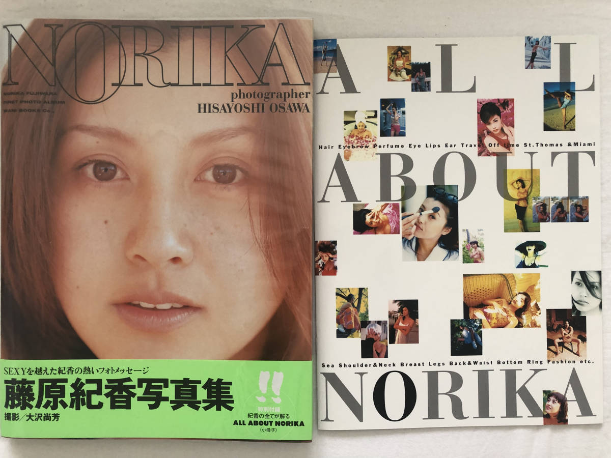 ☆ 藤原紀香　写真集 「NORIKA」小冊子付き ☆_画像3