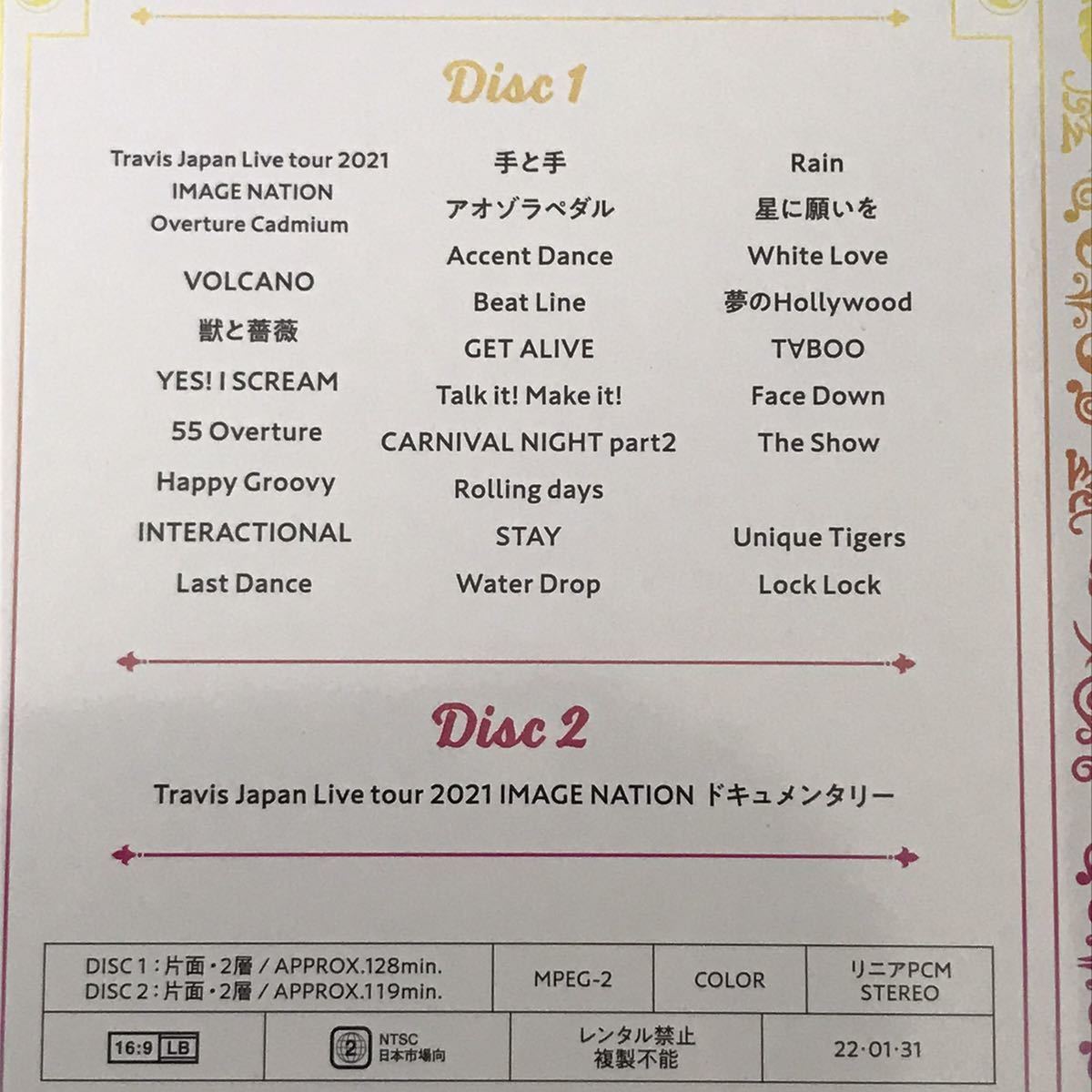 Travis Japan 素顔4 IMAGE NATION ライブ DVD 受注生産品 Travis Japan 素顔4 IMAGE NATION ライブ DVD 受注生産品