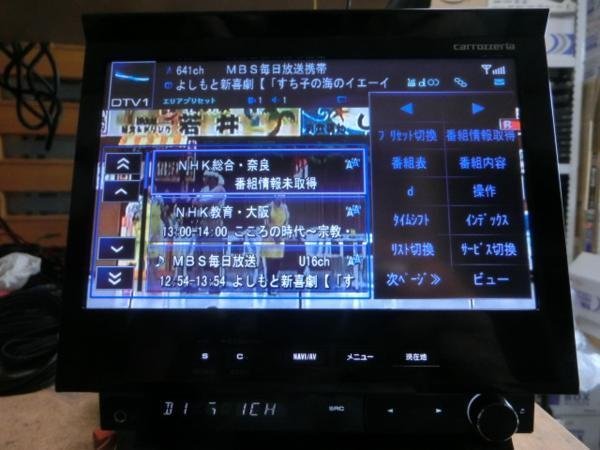激安単価で カロッツェリア サイバーナビ AVIC-VH9990 完動品
