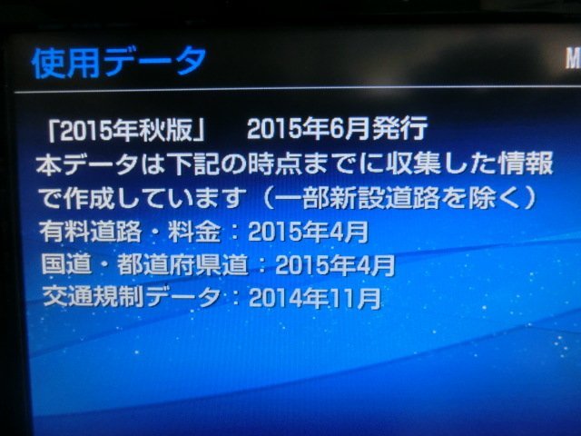 即決完動美品 イクリプス メモリーナビ AVNーSZ04iW本体 2015年秋版地図　本体が不調の方の交換用に最適です_画像3