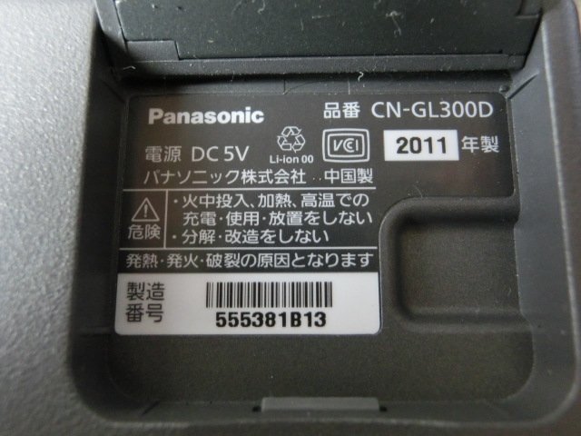 即決完動品　2011年製　パナソニック　SSDポータブルカーナビゲーション　CN-GL300D本体のみ　本体が不調の方の交換用に最適です_画像8