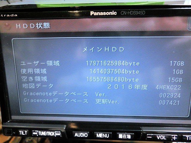 即決完動美品 　パナソニック HDDナビ CN-HDS945TD　2016年版地図_画像6