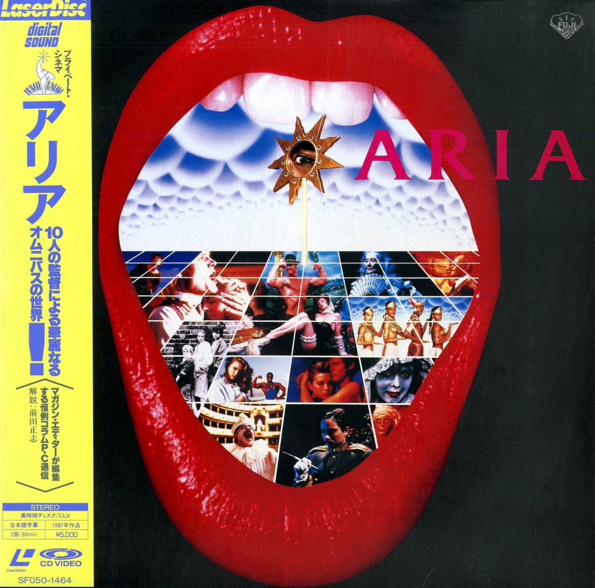 B00121968/LD/V.A.「アリア(1987) 」