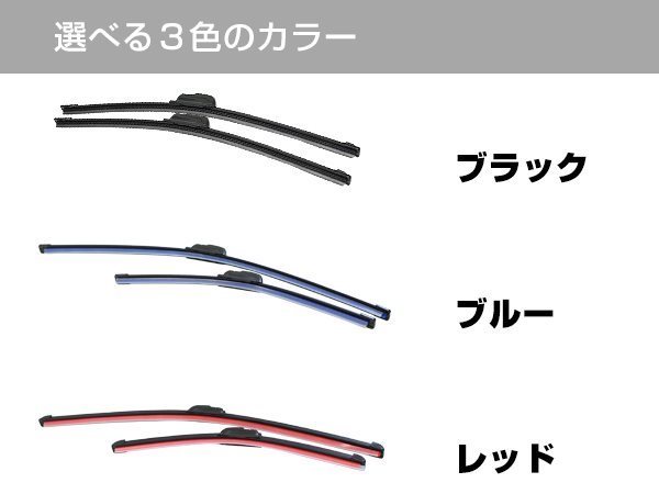 ビッグホーン UBS25/UBS69/UBS73DW/GW.エアロワイパー 左右セット レッド 赤 ワイパーブレード 替えゴム 交換用 500mm×500mm_画像3