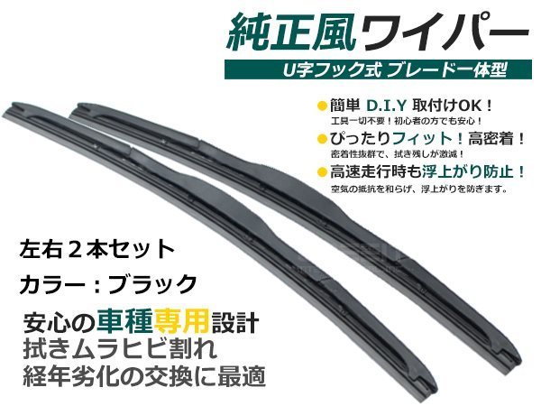 レクサス風ワイパー レジアスエース スーパーロング KDH/TRH22#K/200系 純正型 ワイパーブレード 替えゴム 交換用 550mm×550mm_画像1