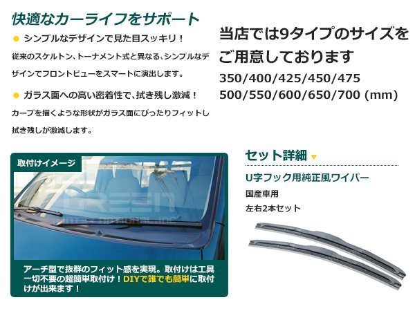 レクサス風ワイパー ジムニーシエラ JB32W 純正型 ワイパーブレード 替えゴム 交換用 350mm×350mm_画像2