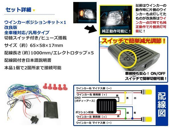 20系 クルーガー LED 新型ウィンカーポジションキット 車検OK_画像2
