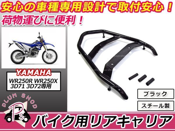 Yahoo!オークション - 送料無料 WR250R WR250X 3D71 3D72 リア Yahoo!オークション - 送料無料 WR250R WR250X 3D71 3D72 リア