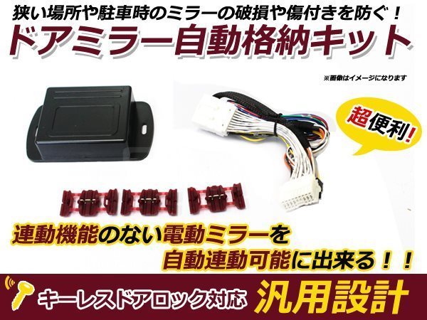 ヤフオク! - スバル フォレスター SJ系 ミラー自動格納キット... ヤフオク! - スバル フォレスター SJ系 ミラー自動格納キット...