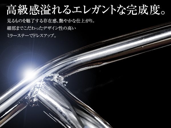 送料無料 UDトラックス ビックサム H2.1～H17.3 クロームメッキ サイドミラーステー 左右セット 電動ミラー用 デコトラ_画像3