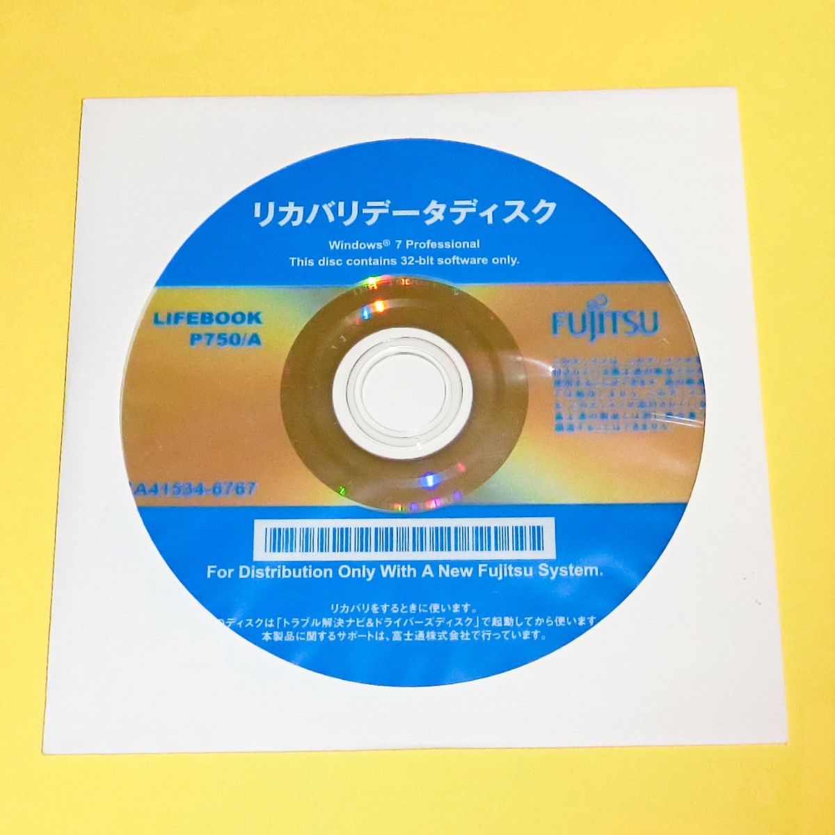 富士通ノートパソコンLIFEBOOK P750/Aリカバリーデータディスク（未開封品）